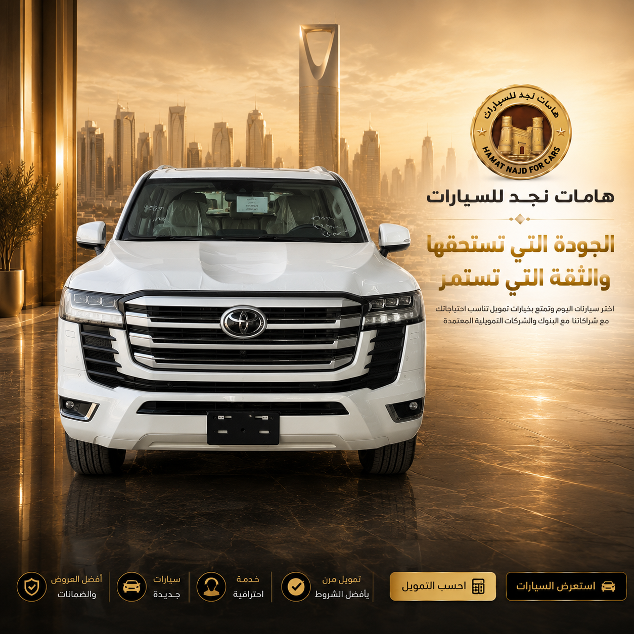 تويوتا لاندكروزر GXR 2026
