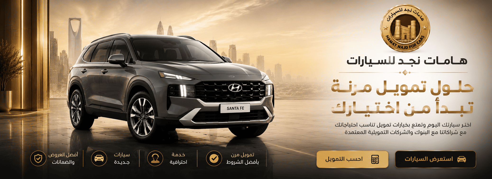 أفضل تمويل سيارات في السعودية - مقارنة خيارات شراء السيارة