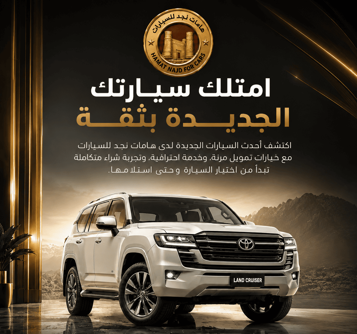 شراء سيارة جديدة بالتقسيط - خطوات وإجراءات الحصول على تمويل السيارات